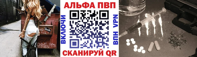 APVP Crystall  гидра ссылка  Белинский 